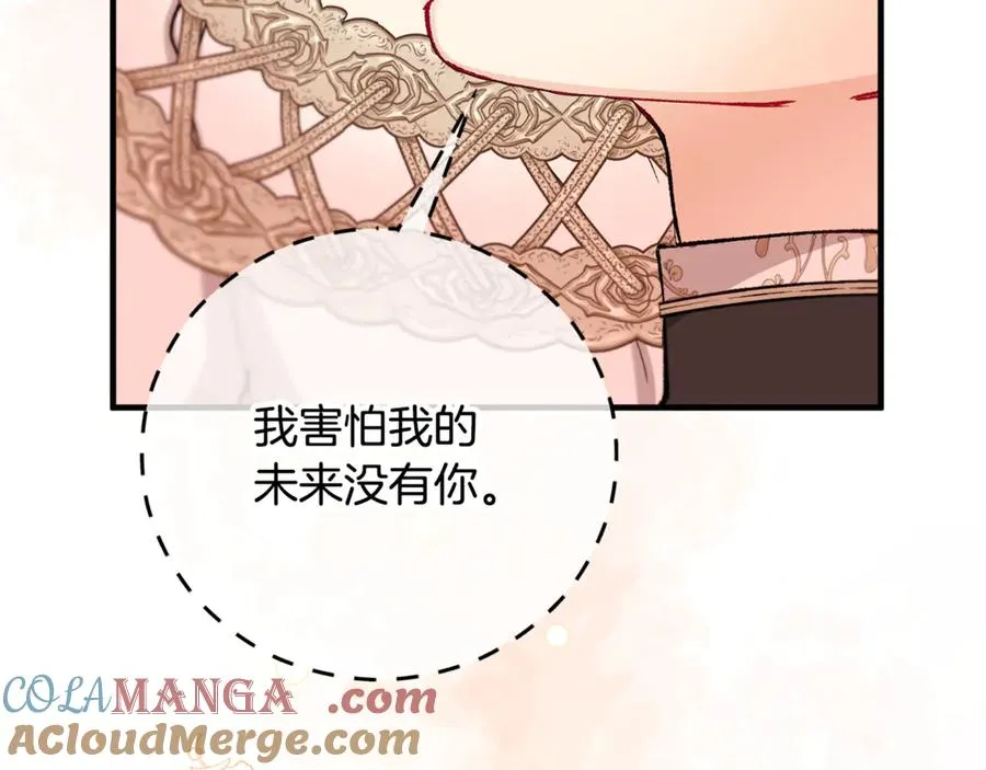 第65话 欲邀恩莎参加沙龙 第45页