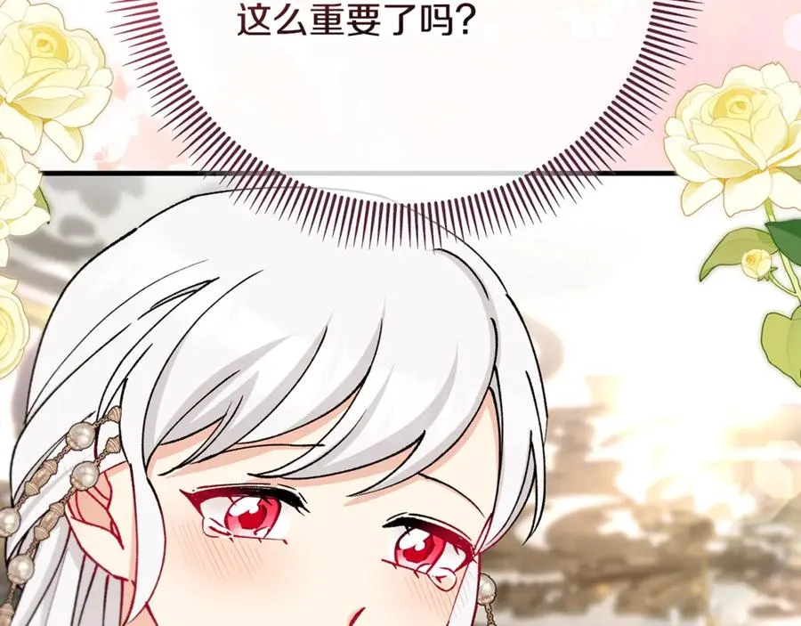 第65话 欲邀恩莎参加沙龙 第47页