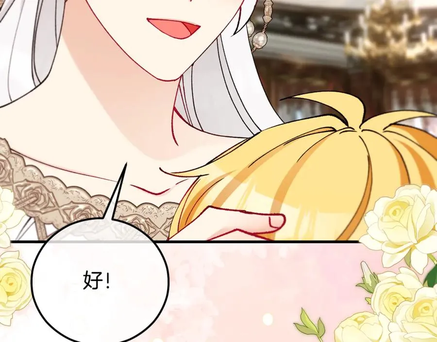 第65话 欲邀恩莎参加沙龙 第48页