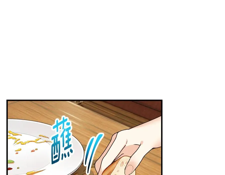 第65话 欲邀恩莎参加沙龙 第59页