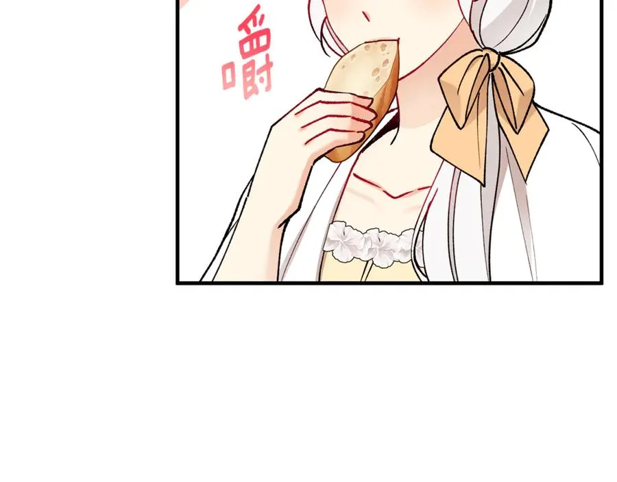 第65话 欲邀恩莎参加沙龙 第62页