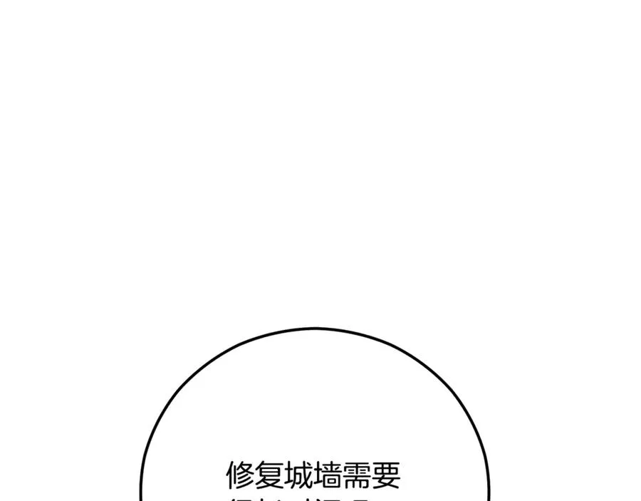 第65话 欲邀恩莎参加沙龙 第67页
