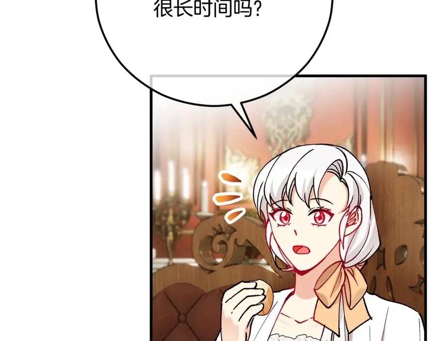 第65话 欲邀恩莎参加沙龙 第68页