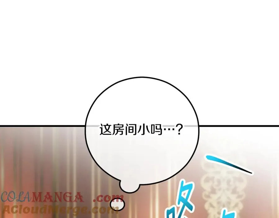 第65话 欲邀恩莎参加沙龙 第73页