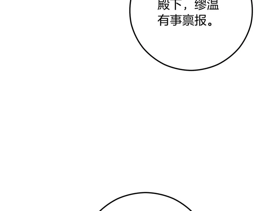 第65话 欲邀恩莎参加沙龙 第75页