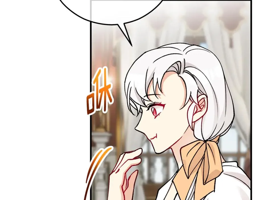 第65话 欲邀恩莎参加沙龙 第79页