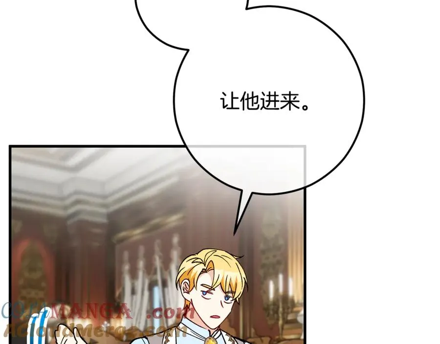 第65话 欲邀恩莎参加沙龙 第81页