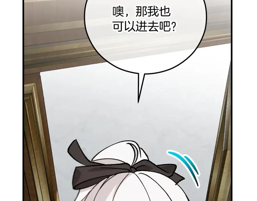 第65话 欲邀恩莎参加沙龙 第88页
