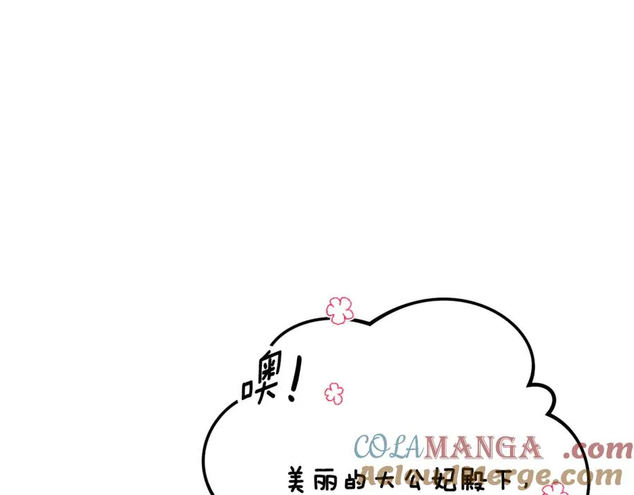 第65话 欲邀恩莎参加沙龙 第93页