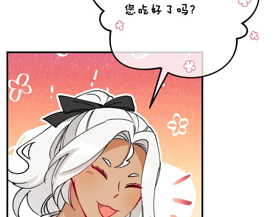 第65话 欲邀恩莎参加沙龙 第94页