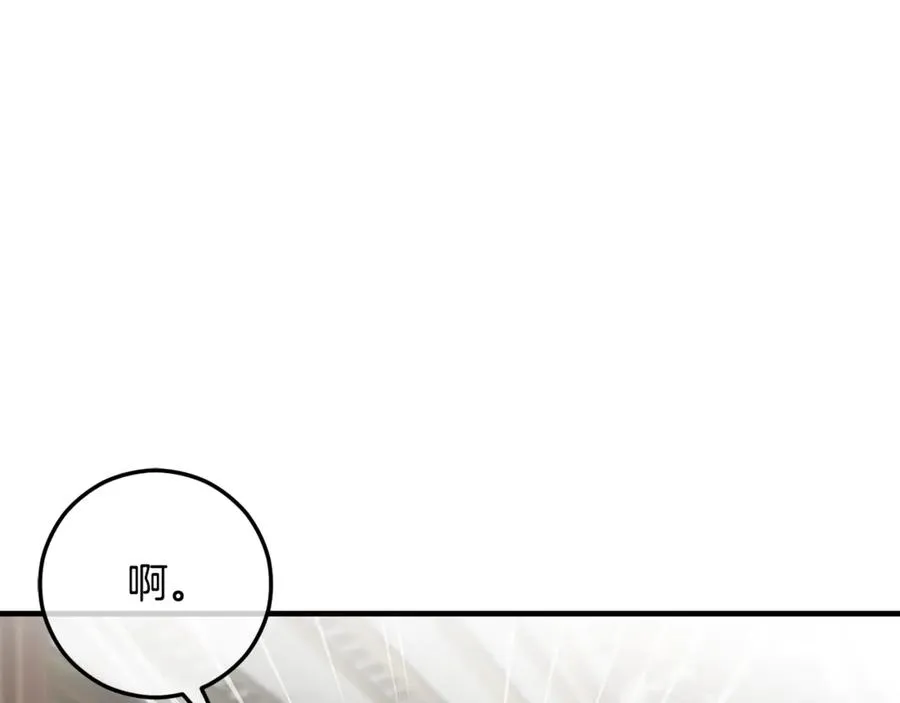 第65话 欲邀恩莎参加沙龙 第99页