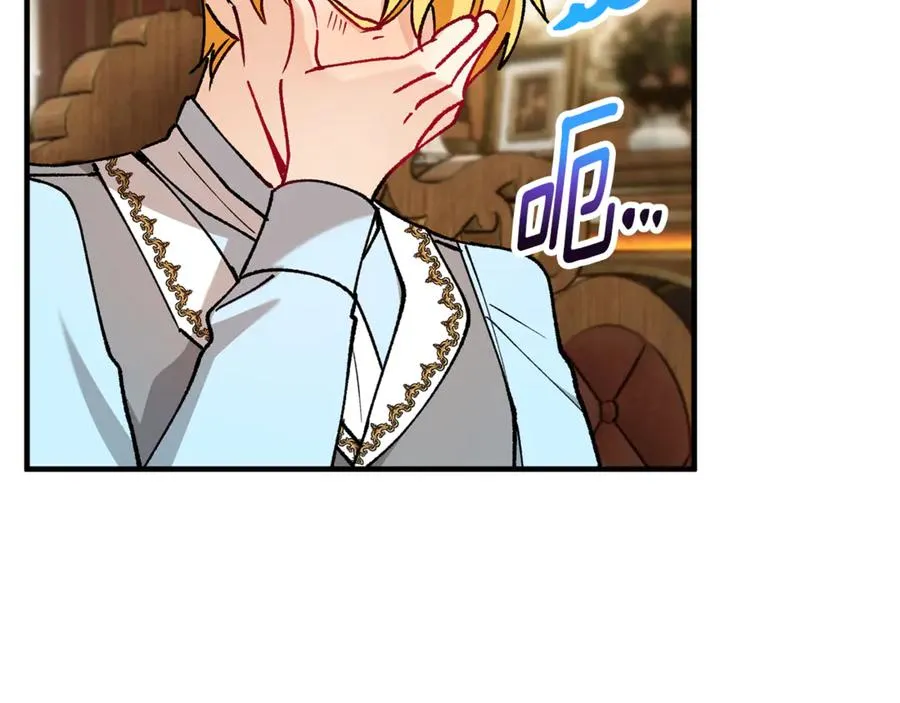 第65话 欲邀恩莎参加沙龙 第106页