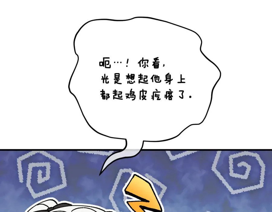 第65话 欲邀恩莎参加沙龙 第116页
