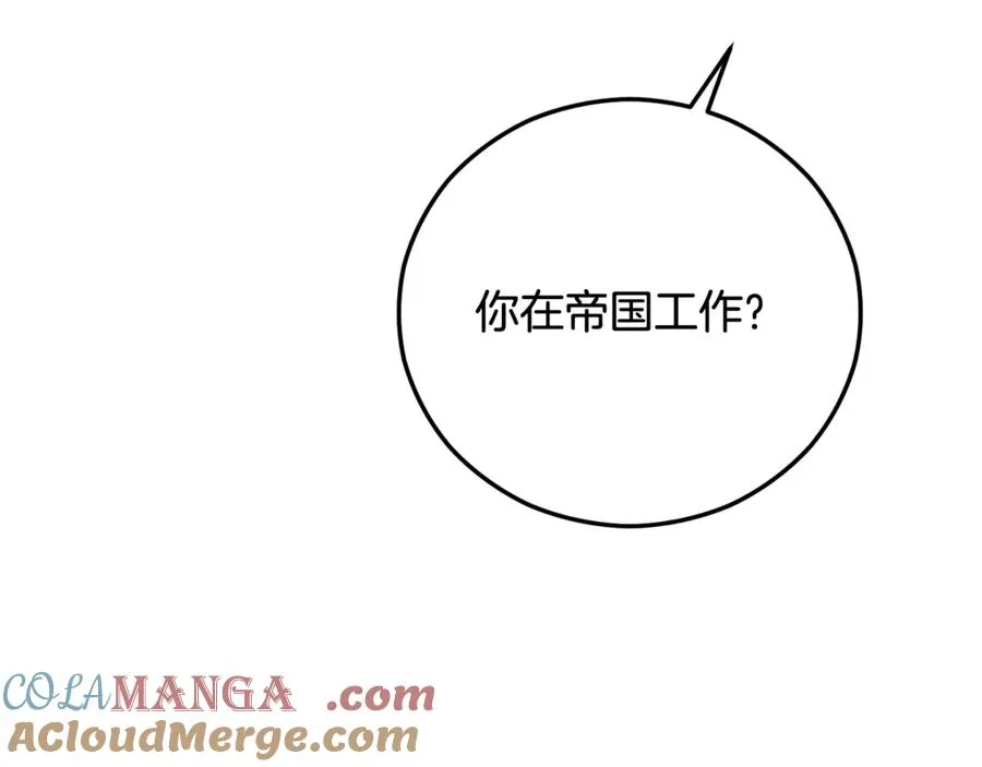 第65话 欲邀恩莎参加沙龙 第121页