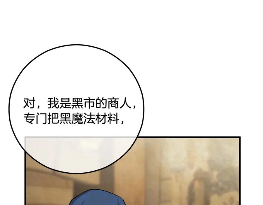 第65话 欲邀恩莎参加沙龙 第122页