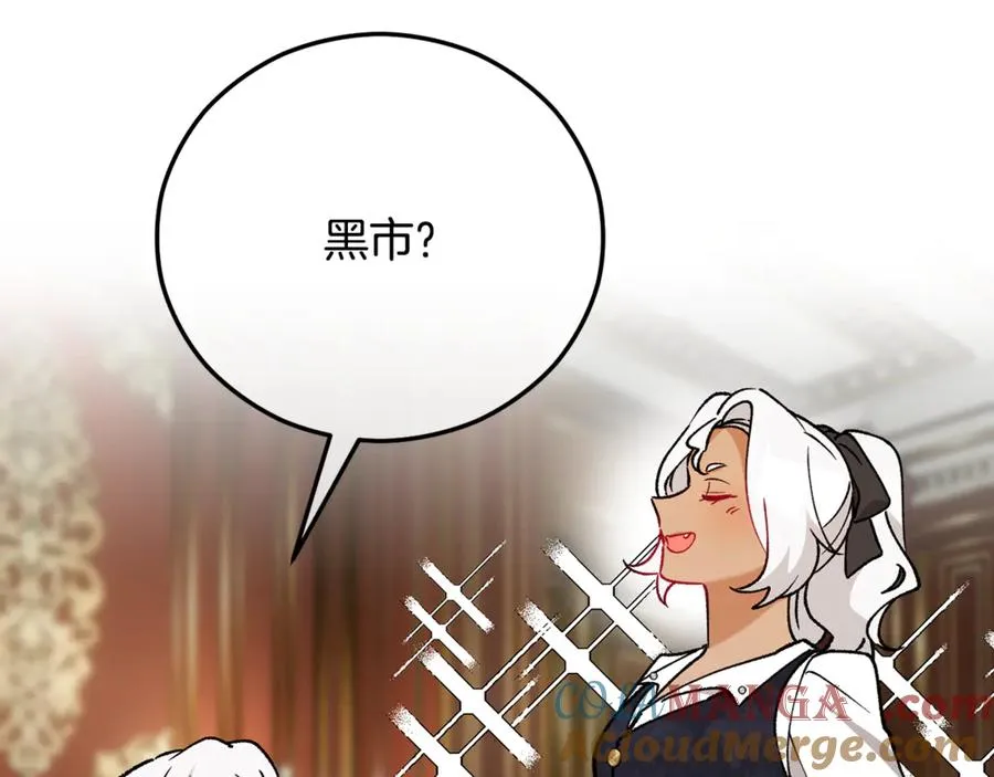 第65话 欲邀恩莎参加沙龙 第125页