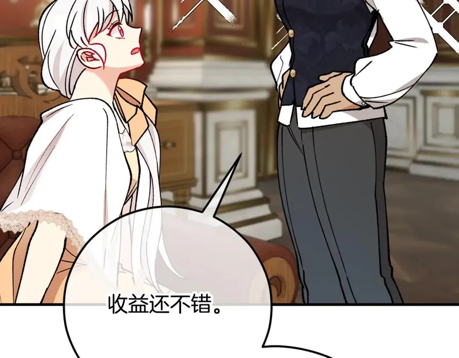 第65话 欲邀恩莎参加沙龙 第126页