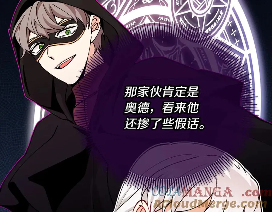 第65话 欲邀恩莎参加沙龙 第133页