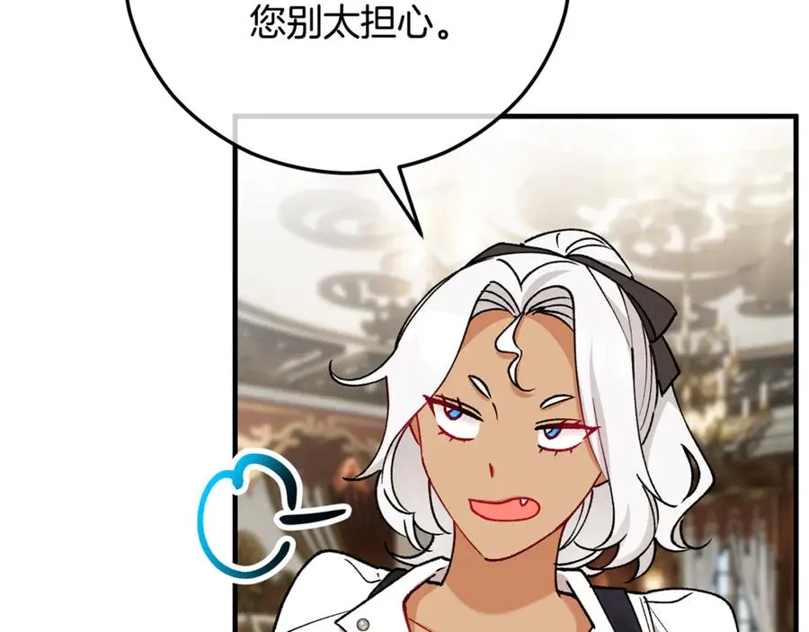 第65话 欲邀恩莎参加沙龙 第136页
