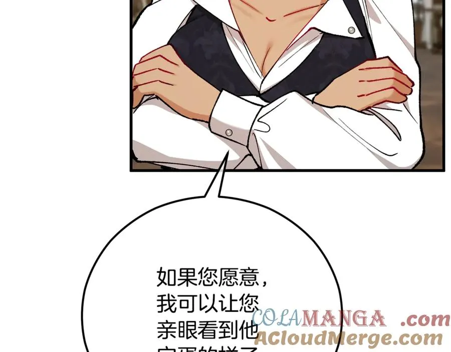 第65话 欲邀恩莎参加沙龙 第137页