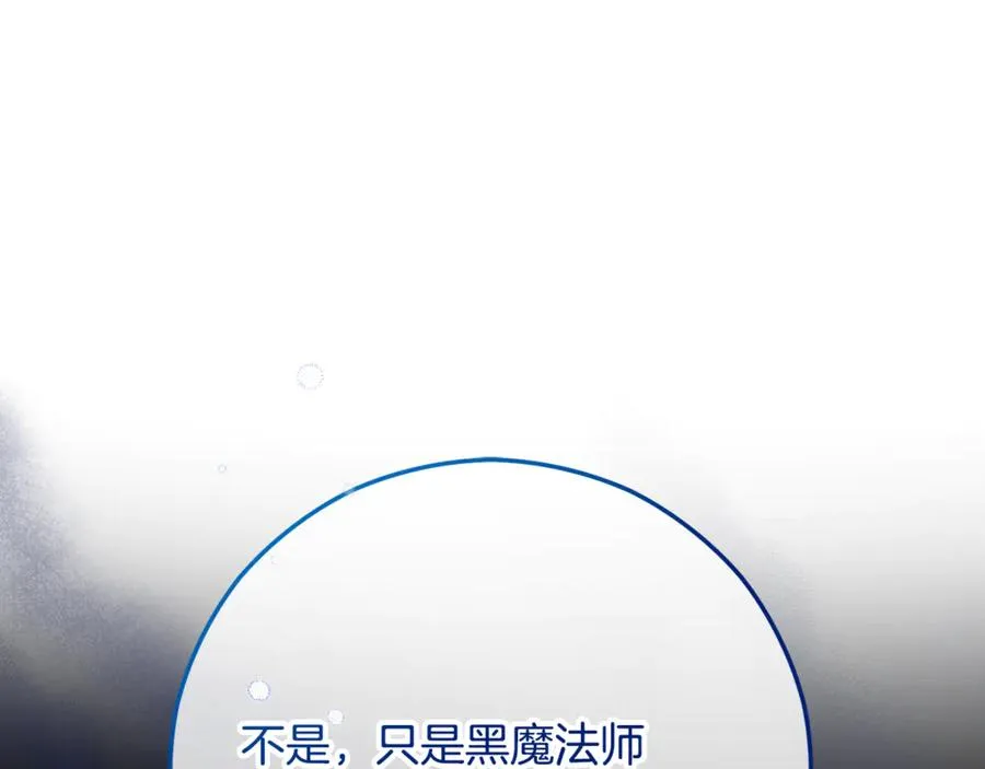第65话 欲邀恩莎参加沙龙 第142页