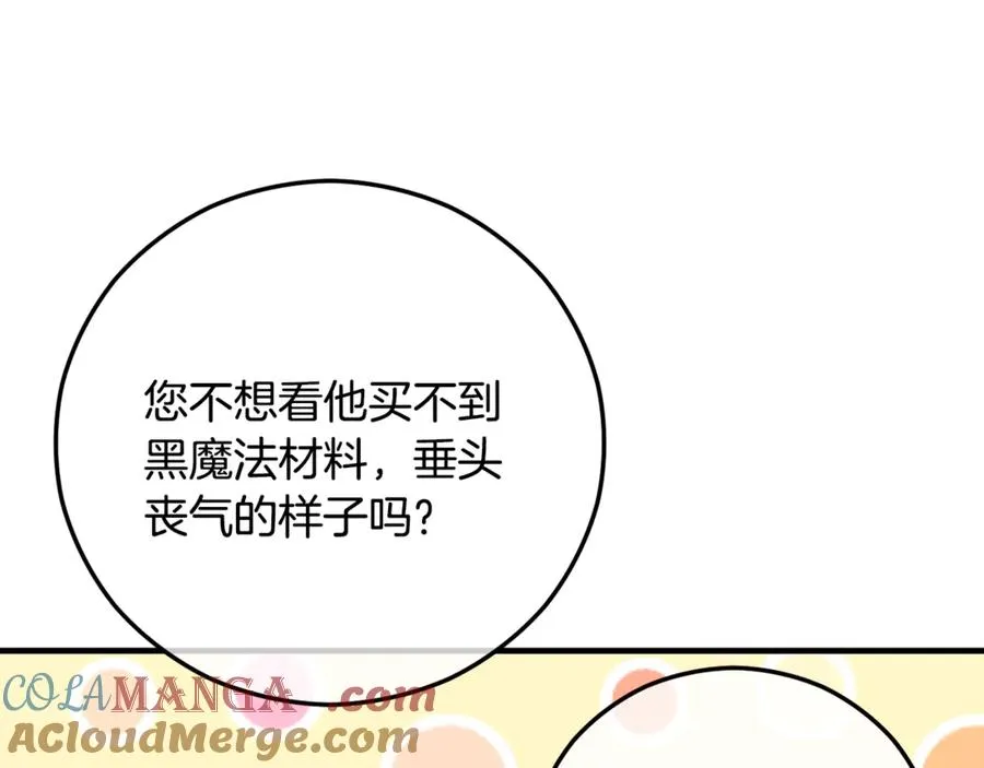 第65话 欲邀恩莎参加沙龙 第153页