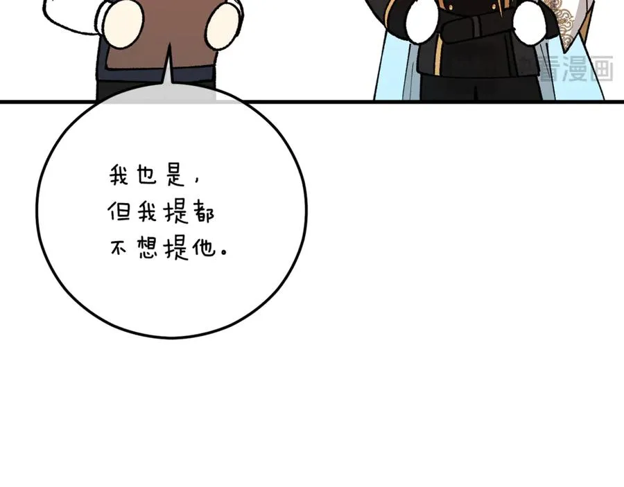 第65话 欲邀恩莎参加沙龙 第155页