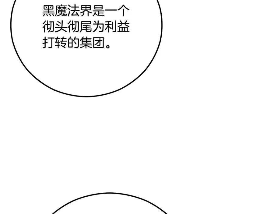 第65话 欲邀恩莎参加沙龙 第158页