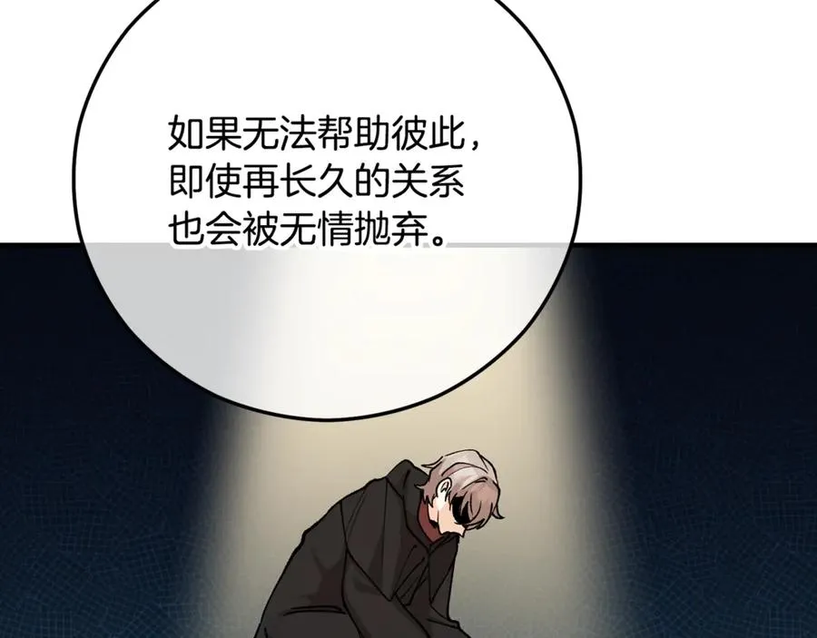 第65话 欲邀恩莎参加沙龙 第159页