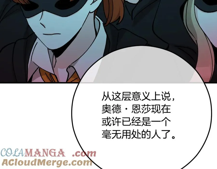 第65话 欲邀恩莎参加沙龙 第161页