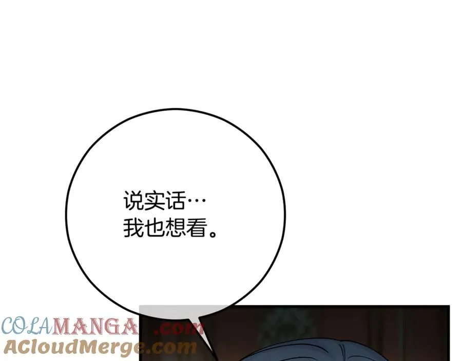 第65话 欲邀恩莎参加沙龙 第169页