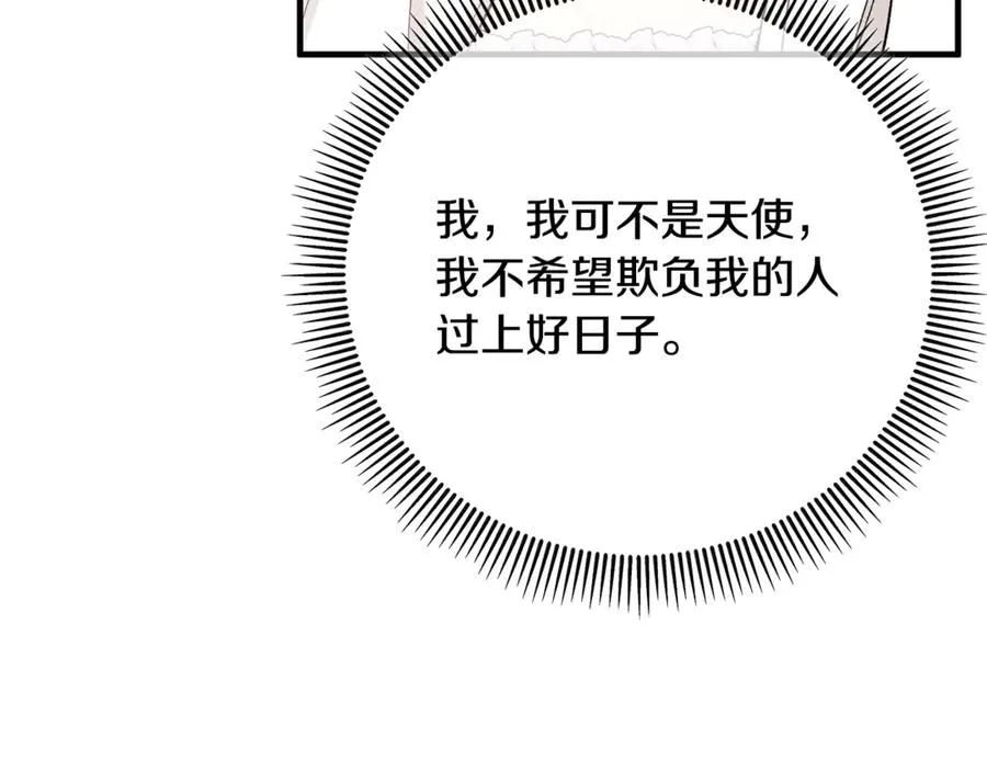 第65话 欲邀恩莎参加沙龙 第171页