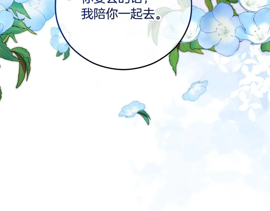 第65话 欲邀恩莎参加沙龙 第178页