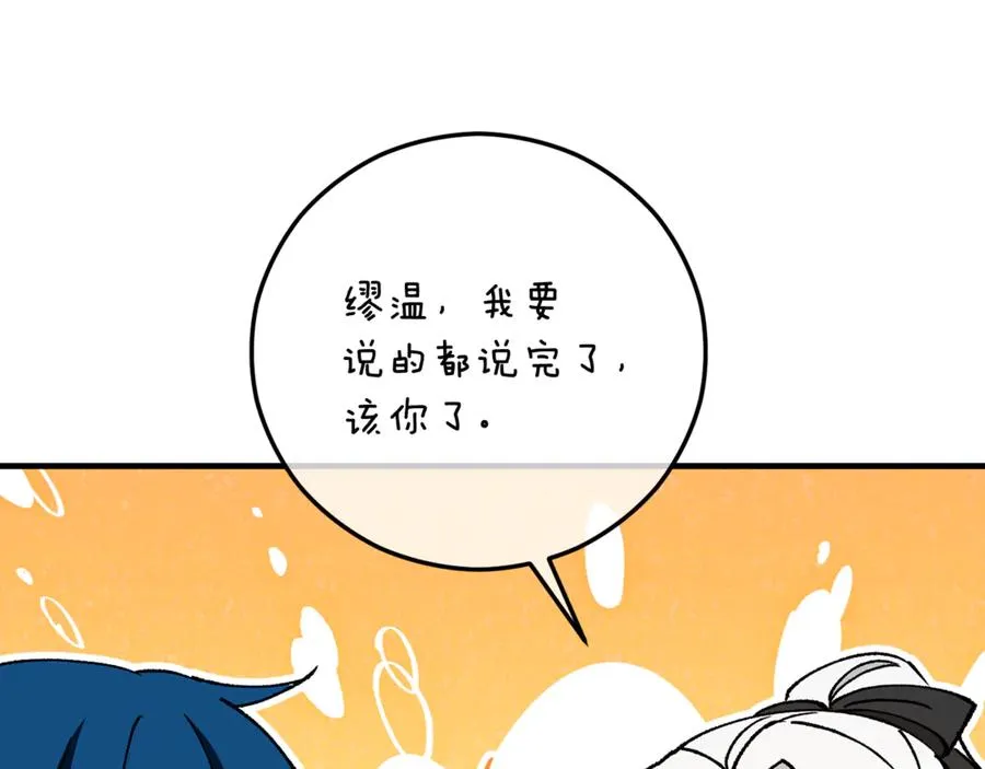 第65话 欲邀恩莎参加沙龙 第182页
