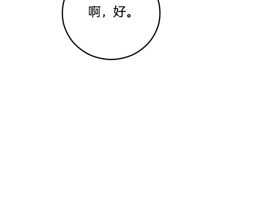 第65话 欲邀恩莎参加沙龙 第184页