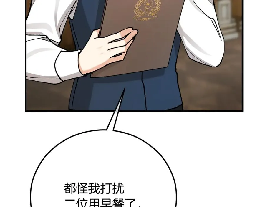 第65话 欲邀恩莎参加沙龙 第191页