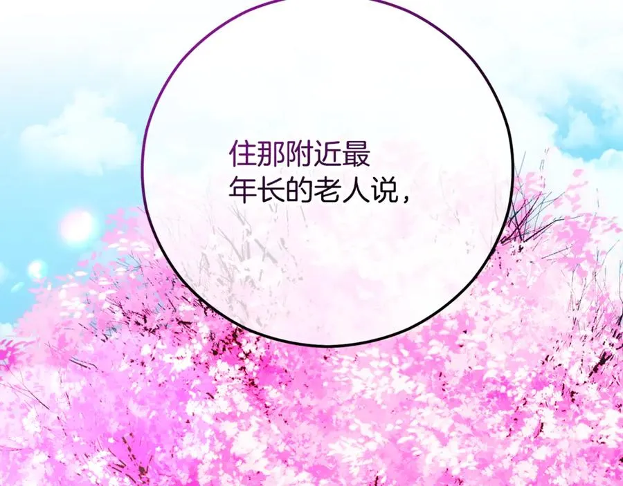 第65话 欲邀恩莎参加沙龙 第194页