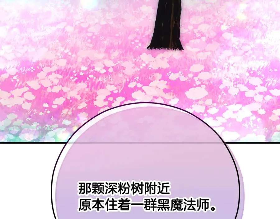 第65话 欲邀恩莎参加沙龙 第196页
