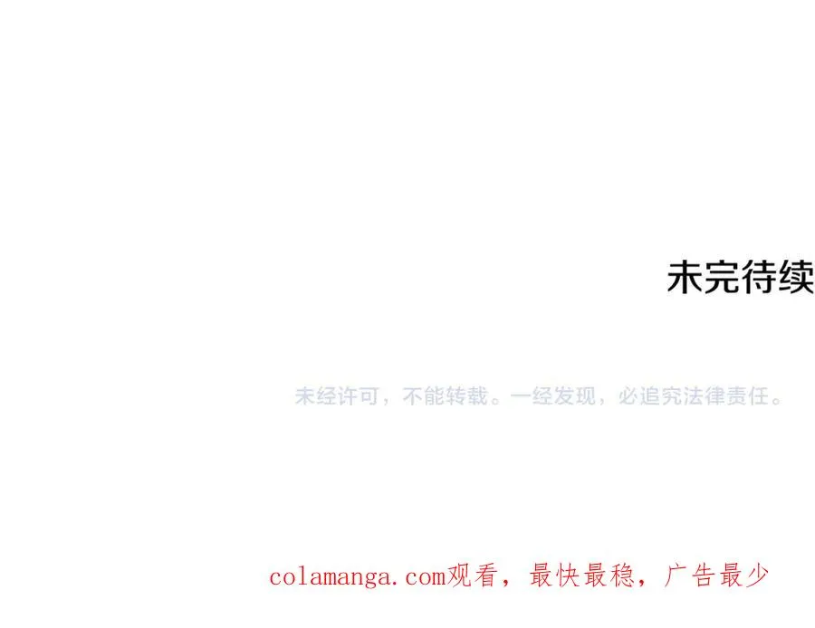 第65话 欲邀恩莎参加沙龙 第198页