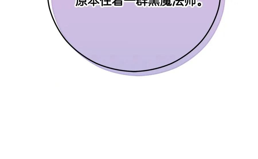 第66话 深粉树和莎的关系 第4页