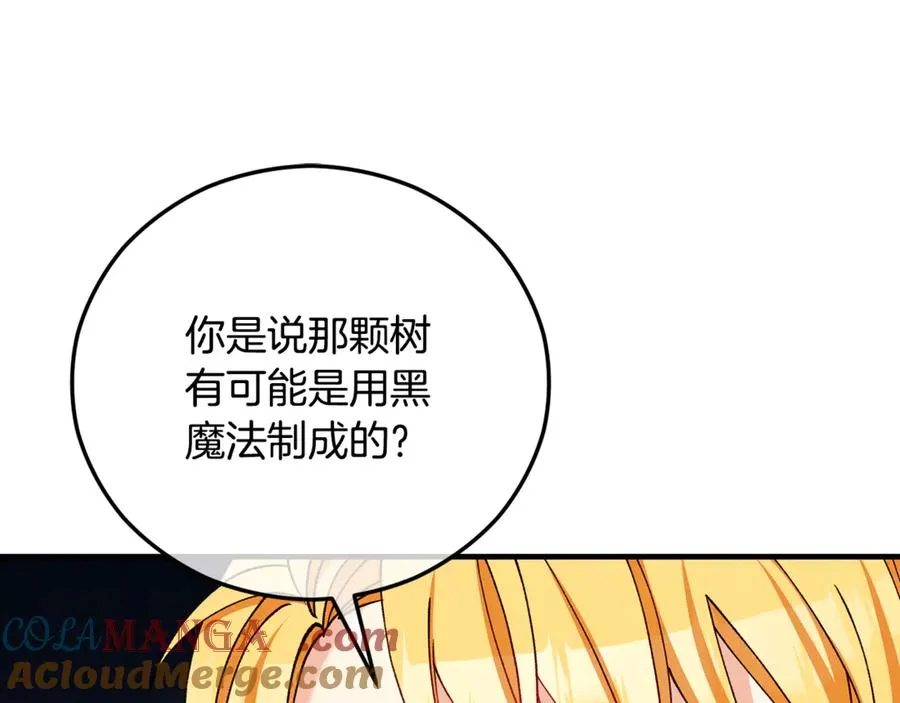 第66话 深粉树和莎的关系 第5页