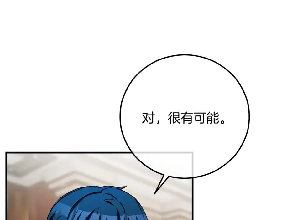 第66话 深粉树和莎的关系 第7页