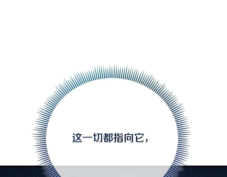第66话 深粉树和莎的关系 第26页