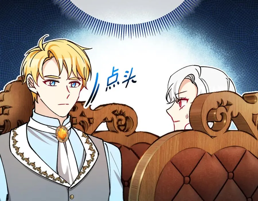 第66话 深粉树和莎的关系 第27页