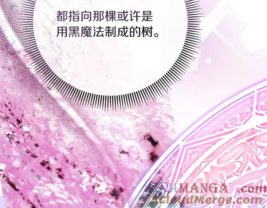 第66话 深粉树和莎的关系 第29页