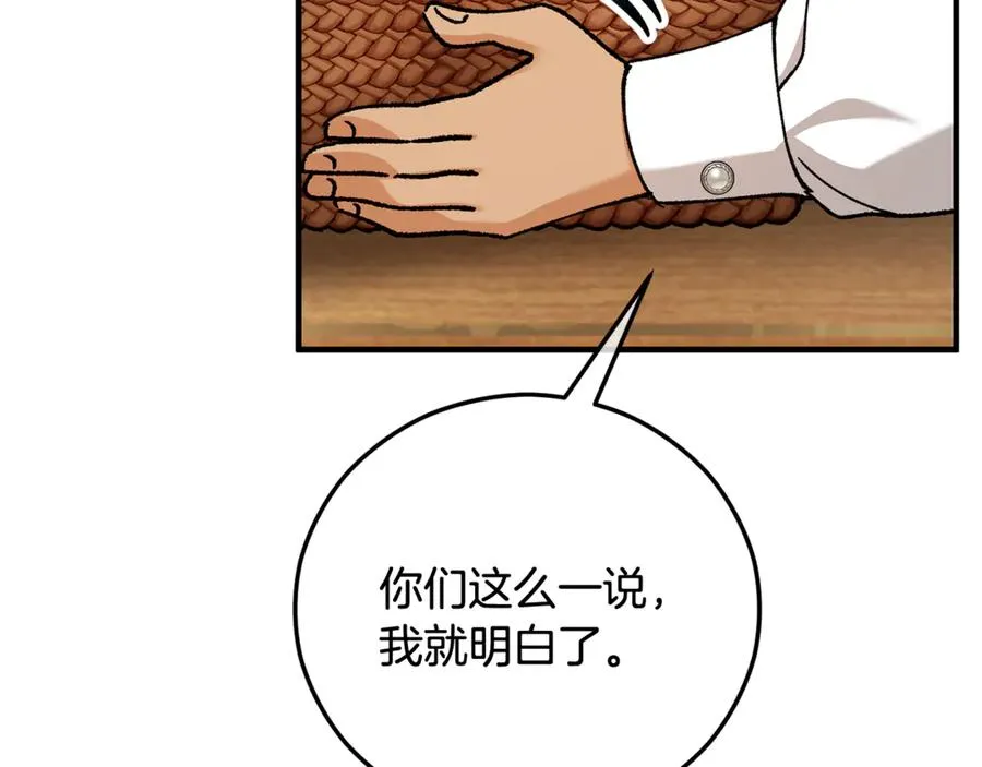 第66话 深粉树和莎的关系 第35页