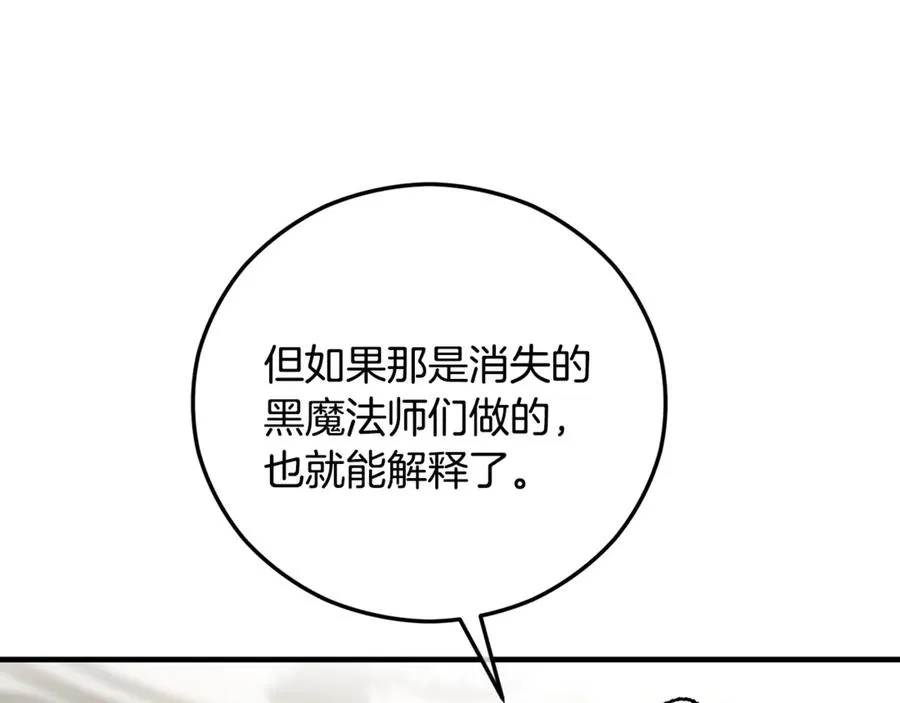 第66话 深粉树和莎的关系 第40页