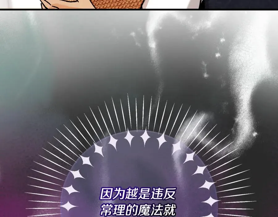 第66话 深粉树和莎的关系 第42页