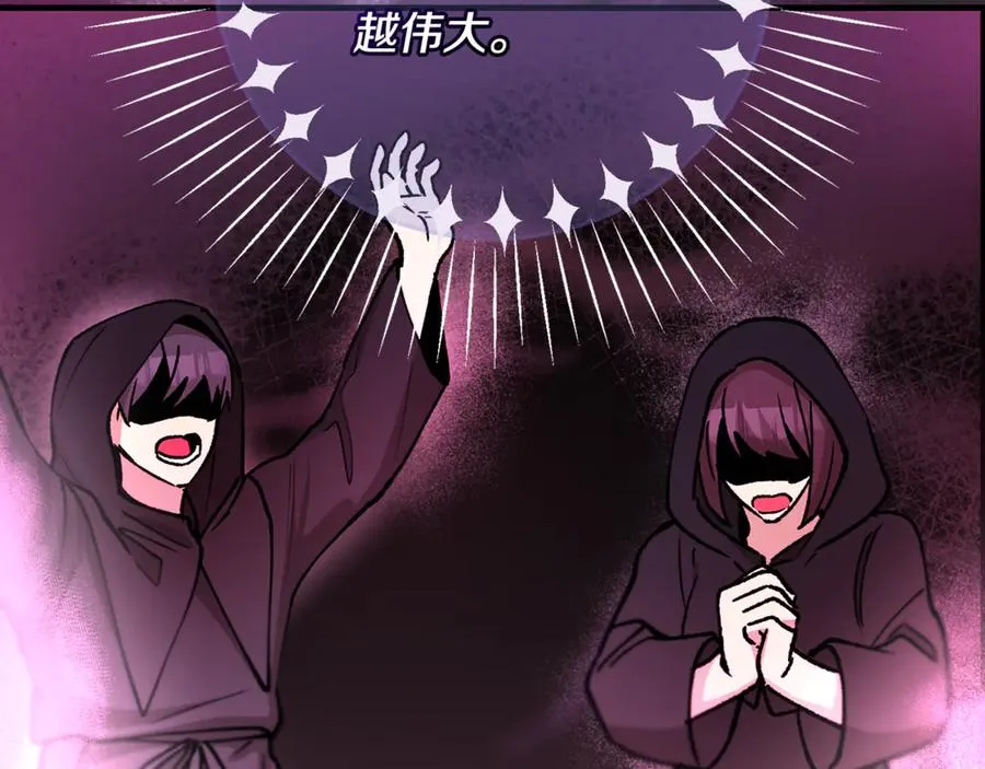 第66话 深粉树和莎的关系 第43页