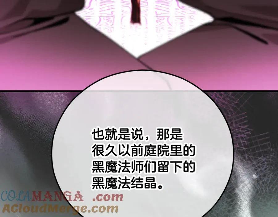第66话 深粉树和莎的关系 第45页